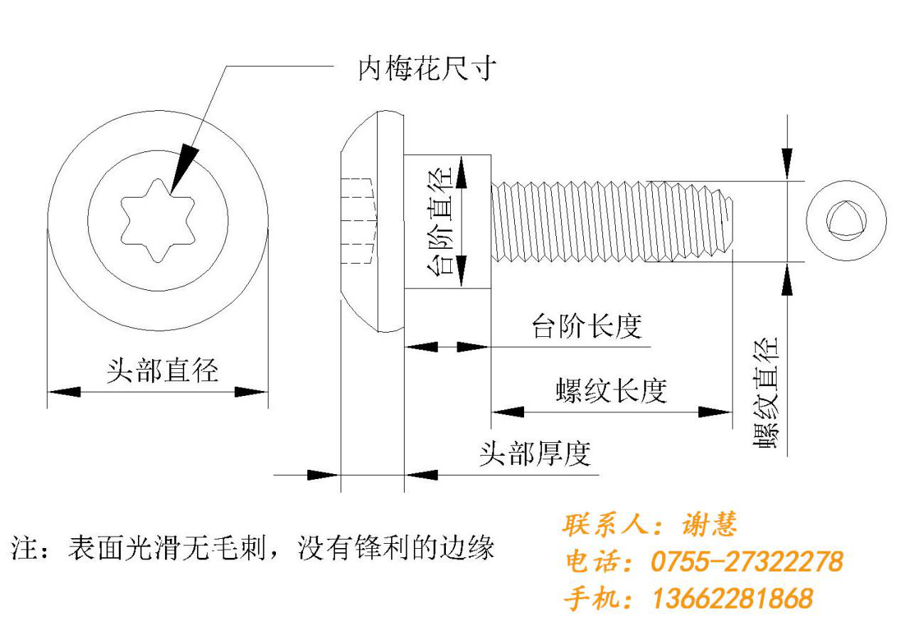 不銹鋼非標(biāo)螺絲