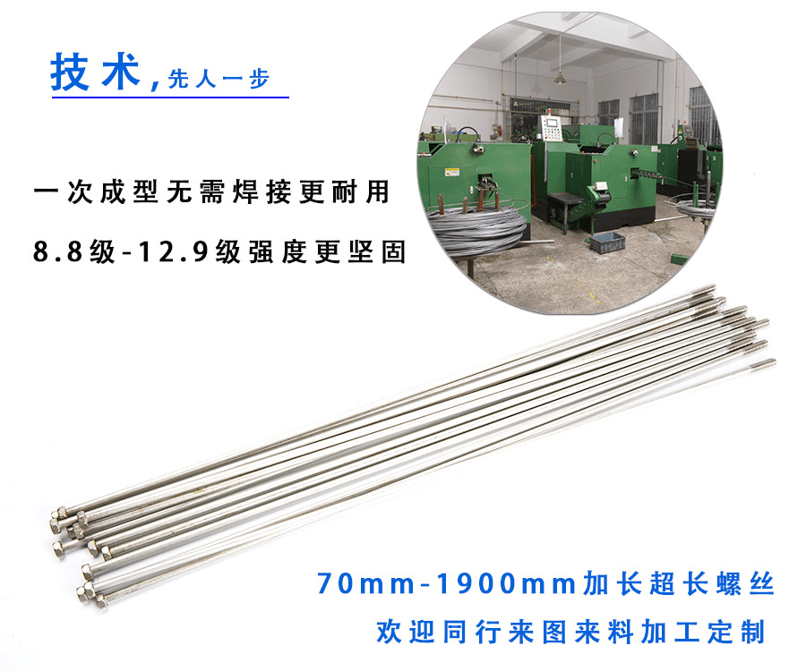 不銹鋼加長外六角螺絲